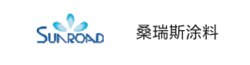 桑瑞斯涂料