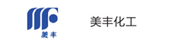 美豐化工