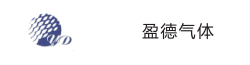 盈德氣體