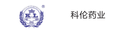 科倫藥業(yè)