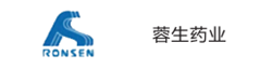 蓉生藥業(yè)